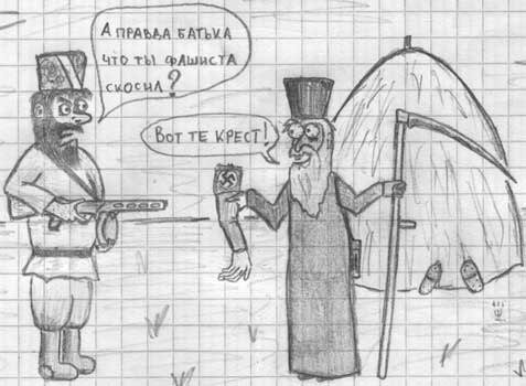 Всё слишком буквально...