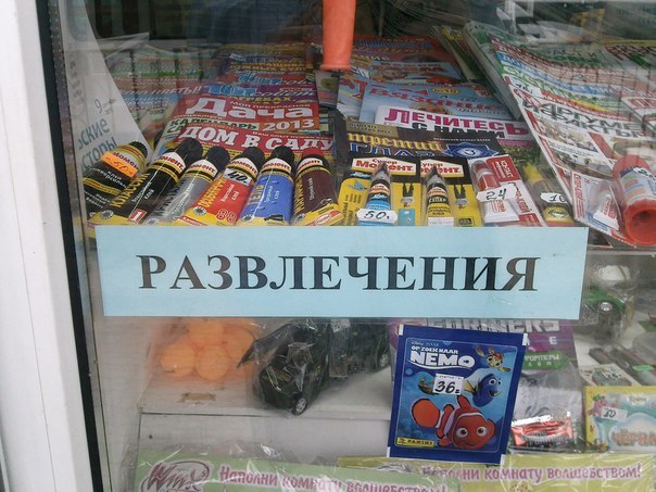 Нестандартный юмор