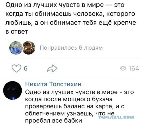 Смешные комментарии из социальных сетей 27.07.2018