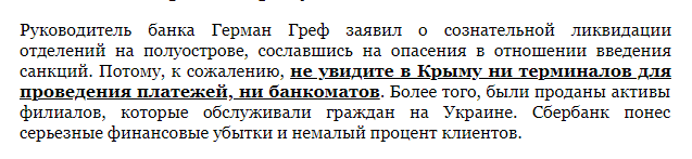 Лайма Вайкуле заявила, что ни за что не поедет в Крым‍