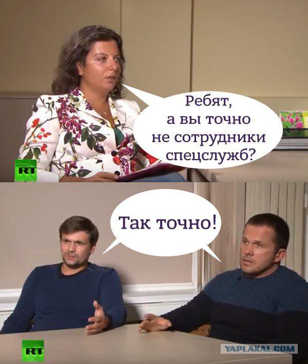 Петров и Боширов ответили в интервью на все вопросы о деле Скрипалей, заявила Симоньян