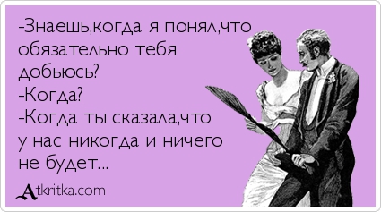 Картинки юморные и тексты