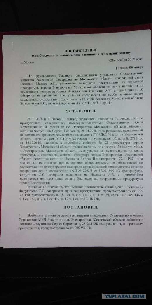 Дуэль! В Подмосковье следователь пытался убить прокурора в его кабинете. Тот мешал ему сдать дело в суд