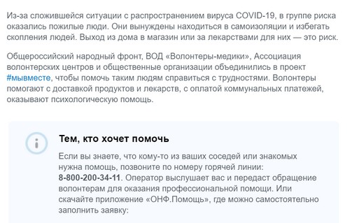 Пандемия . Коронавирус.  Россия. Последняя информация. Часть - 10.