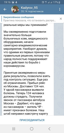 Походу идет передел сфер влияния элит. Кадыров ответил Мишустину. Без прописки в Чечню пускать не будут