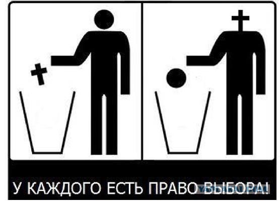 А как вы отвечаете верующим?
