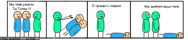 Фотожаба: Два брата