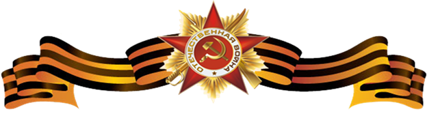 Графика военных лет 1941-1945 (+ 1945-1982)