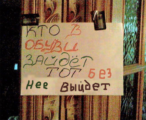 Политическая нецензурщина