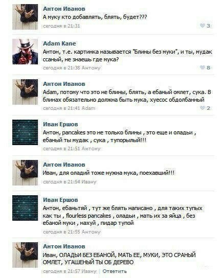 Не очень адекватный юмор