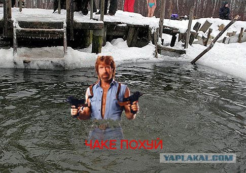 Фотожаба: Отличная водичка!