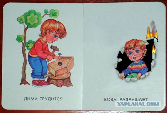 Вот оно как на самом деле!