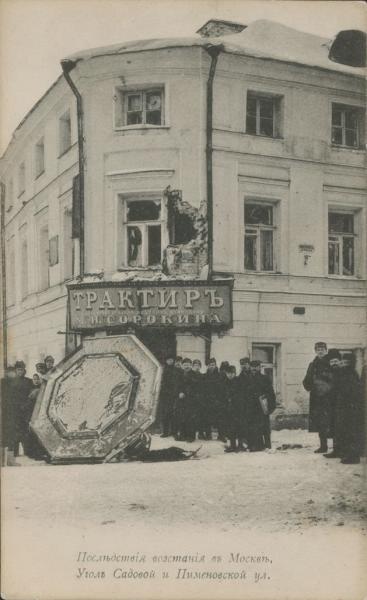 История России в фотографиях. Революция