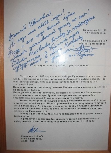 Авиационные байки. И так долетит