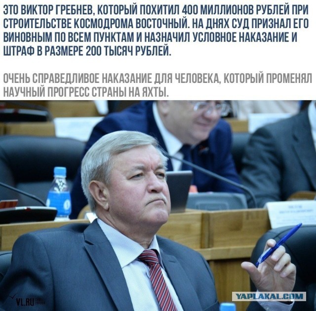 Рогозин объявил о победе над коррупцией на космодроме Восточный
