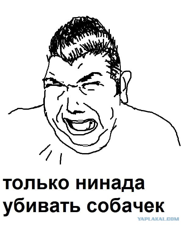 Зоошиза, гореть вам в аду!