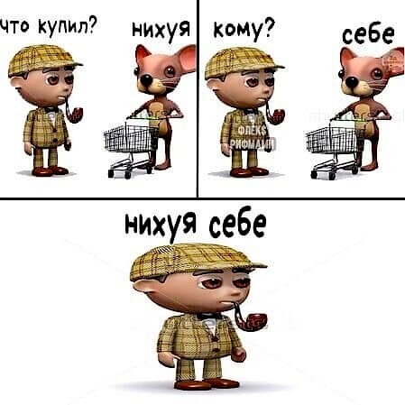 Давайте просто подеградируем над БАЯНАМИ