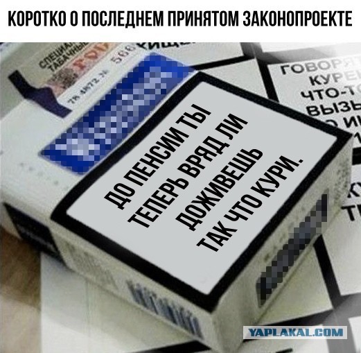 «Пусть своё население обкуривают». В Госдуме рассчитывают на оздоровление нации в связи с уходом табачных компаний из РФ