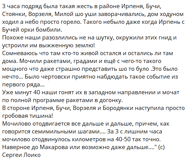 Блицкриг