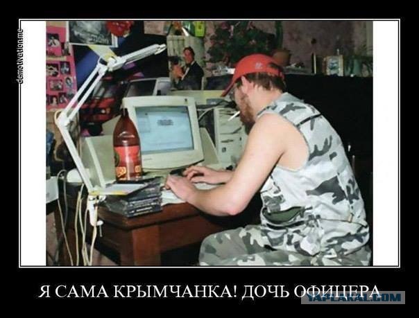 Спор украинца с русским в видеочате
