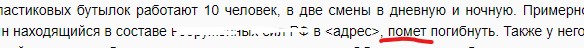 Оштрафован за антивоенные разговоры с коллегами
