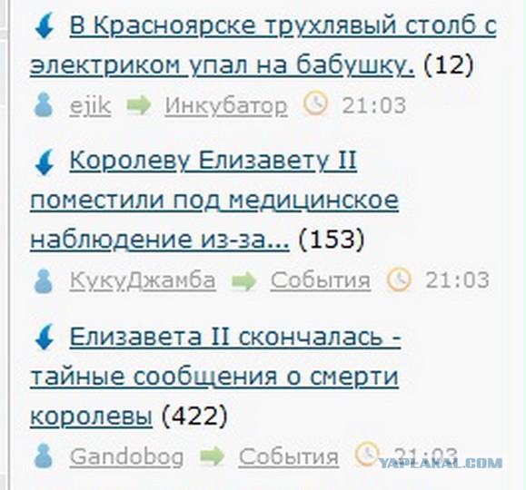 Королеву Елизавету II поместили под медицинское наблюдение из-за проблем со здоровьем