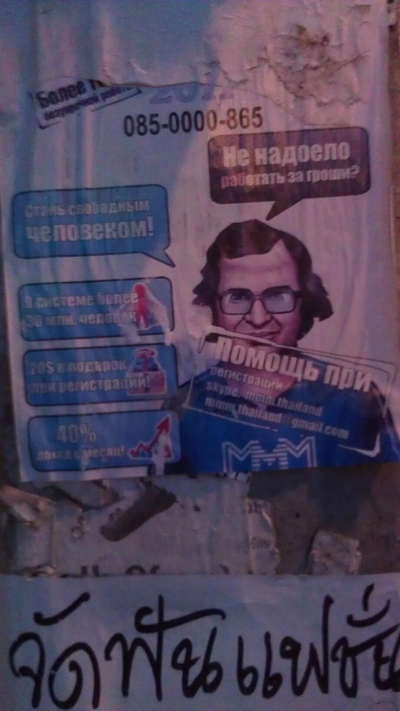 Тайланд: Бангкок, Паттайя, Ко Самет