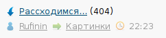 Рассходимся...