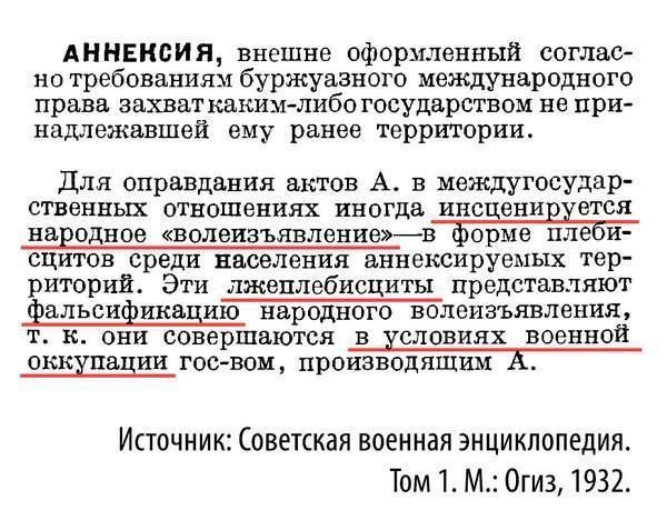 Первые итоги референдумов