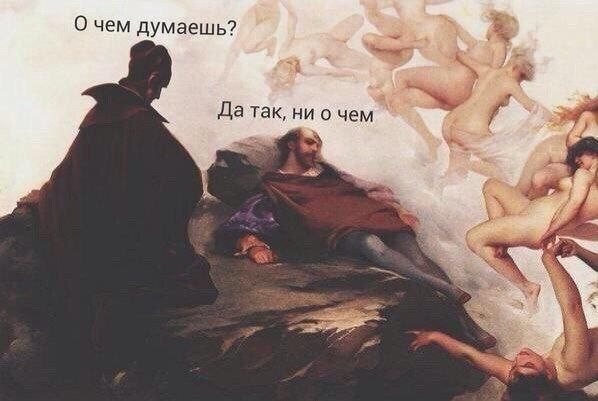 Картинки и мемы, всем хороших выходных
