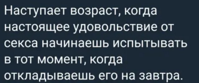 Картинки и мемы, выходные продолжаются