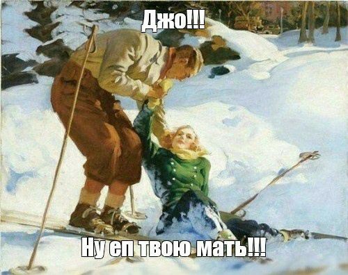Тихоходка все равно упал!