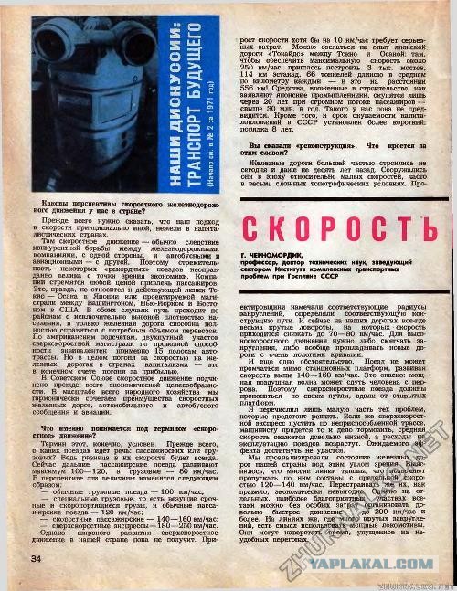 В Китае успешно протестировали новый поезд с пиковой скоростью 453 км/ч