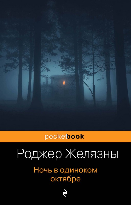 Выпуск "Международной панорамы" посвящённый Хэллоуину, 1983 г.