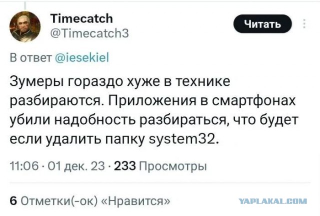 Новый апокалипсис — это поколение зумеров