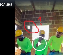 Где-то на Южно-Американской стройке