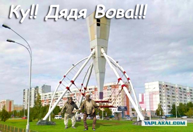 Нижневартовск и "Война миров"