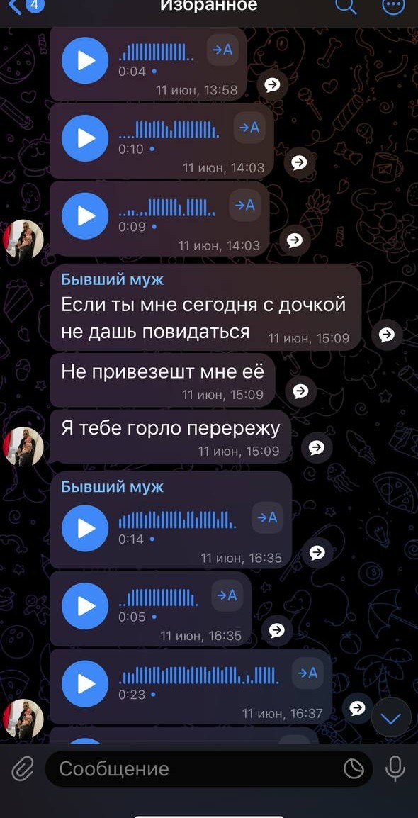 Невменяемый наркоман грозит отрезать голову бывшей жене