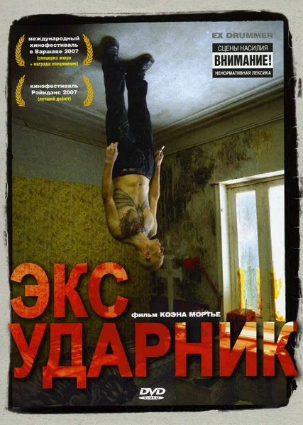 14 самых отвратительных фильмов, которые нельзя смотреть никому и никогда