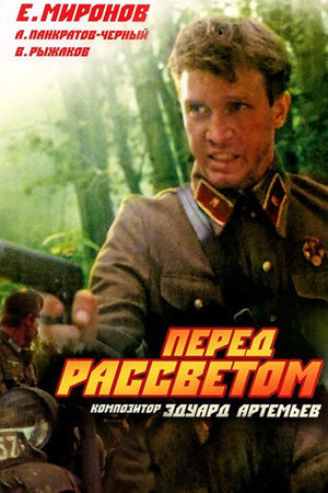 Малоизвестные фильмы про Великую Отечественную войну