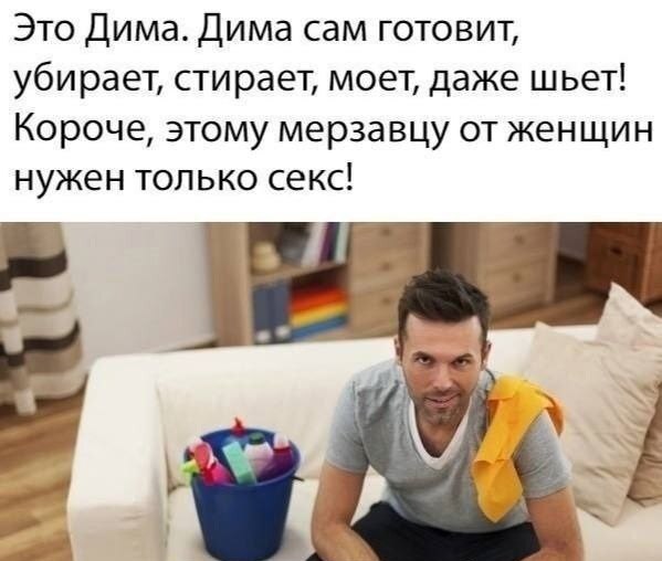 Всем мужикам только одно надо