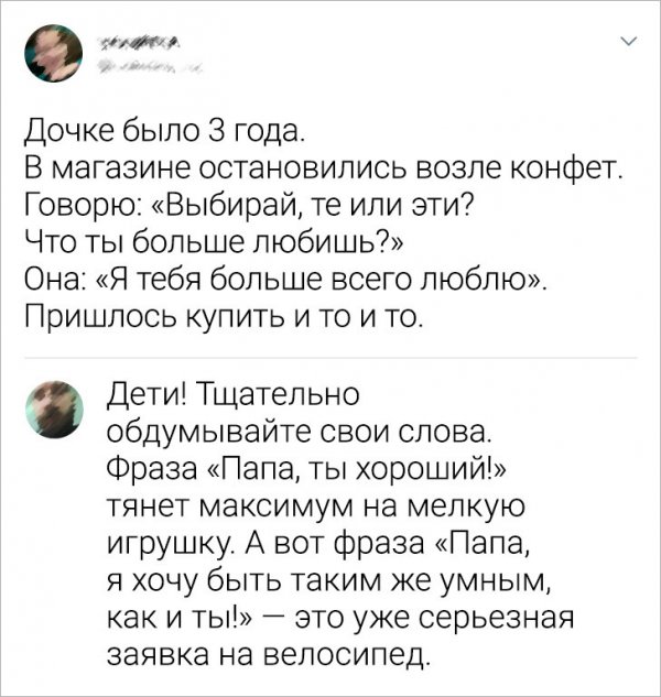 Когда в чате жгут: 15 забавных смс-переписок