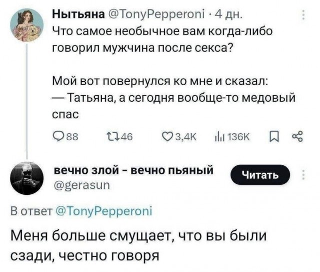 Картинки из ТГ чатов