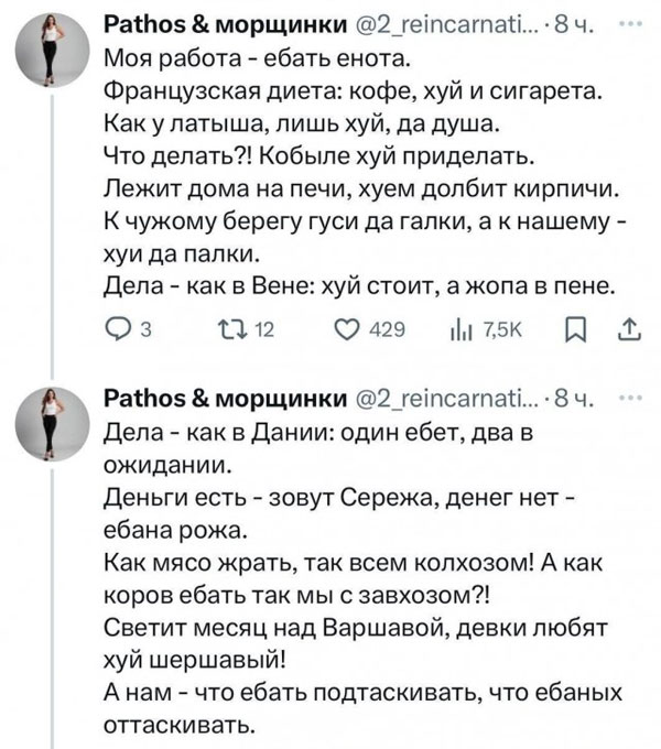 Утречко. Боянчики. Красоточка