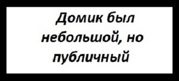 Не нанять ли нам няню?