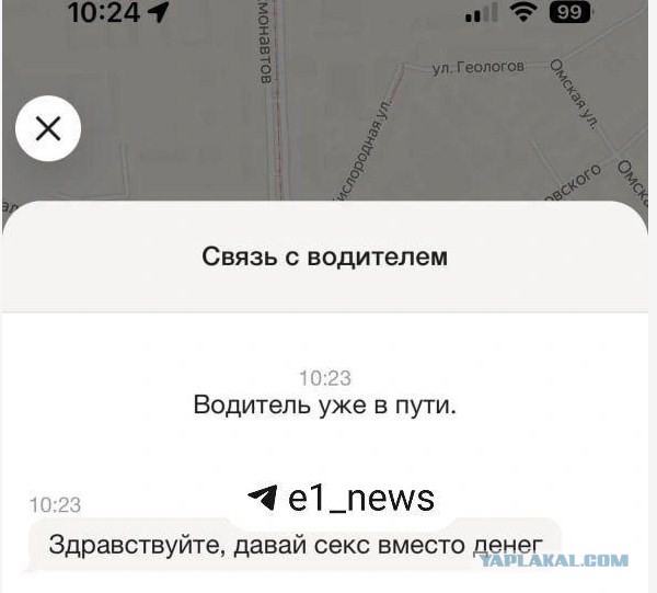 В Екатеринбурге появился таксист, требующий оплату сексом