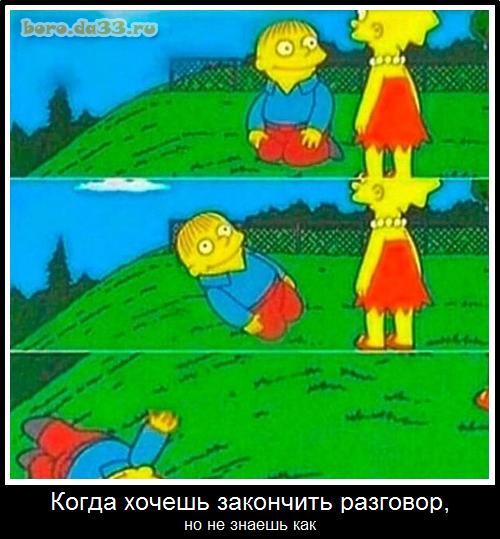 Женская логика. Вкратце