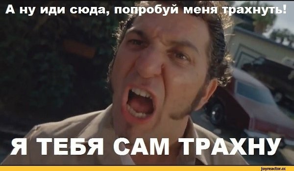Говно, жопа. Сборник боянов на заданную тему
