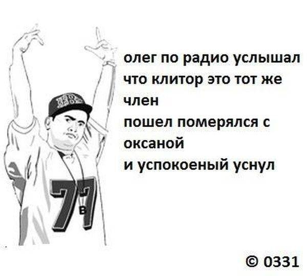 Олегов день