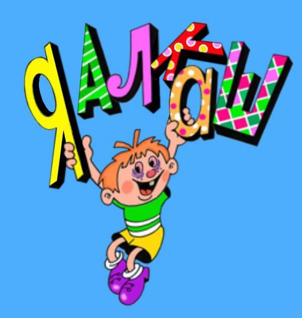 Я-алкоголик